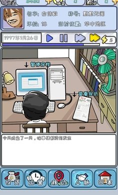 中国式富豪内购破解版