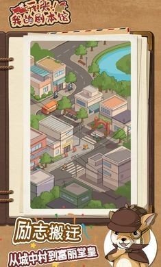 开张我的剧本馆吾爱破解下载-开张我的剧本馆破解版无限钞票免广告下载v1.8.2