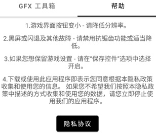 (GFX Tool)gfx工具箱画质修改器最新版下载-gfx工具箱PUBG120帧下载v10.2.6