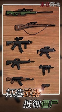 末日阵地最后希望