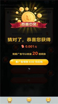 快来猜谜吧最新版下载-快来猜谜吧游戏下载v1.0.21