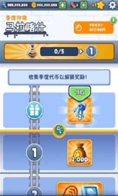 地铁跑酷黑客作弊菜单悬浮窗