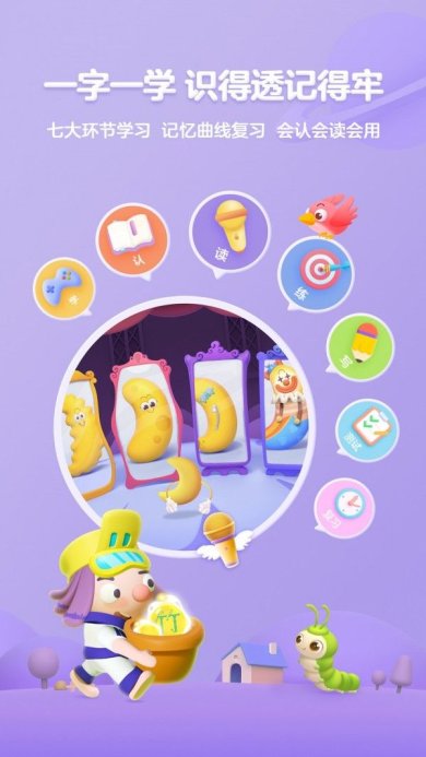帮帮识字下载-帮帮识字手机版下载V3.10.4