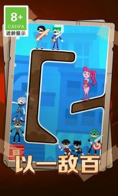 拯救小妹子手机版