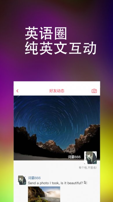 万词王下载-万词王正式版下载v3.1.7