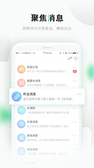 乐桃下载-乐桃app下载3.3.34