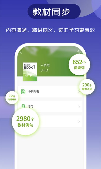 维词app高中版下载-维词app高中版免费版下载V3.8.1