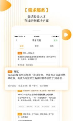 仿真秀下载-仿真秀中文版下载V3.4.4