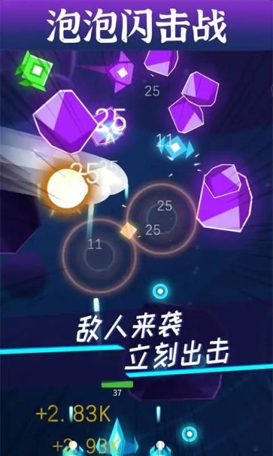 泡泡闪击战下载-泡泡闪击战2023最新版下载v1.0.0