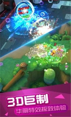 海扁火箭队手机版