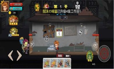 末日废土逃亡游戏下载-末日废土逃亡手机版下载v1.0