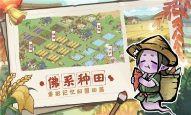 解忧小村落无限铜板免费