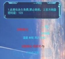 凉鹤美化包框架下载安装-凉鹤框架换框架+防闪下载v1.3