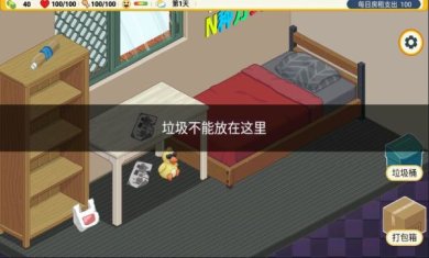 收纳人生免广告安卓版