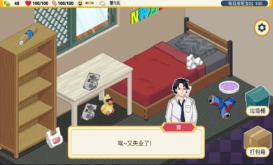 收纳人生免广告安卓版