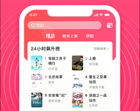 腐竹免费小说下载-腐竹app下载官方版最新版v1.0.24