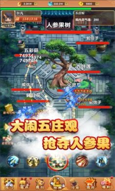 我的修仙世界破解版下载-我的修仙世界最新破解版下载v3.1