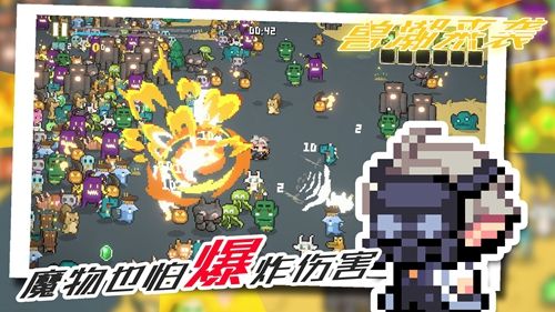 兽潮来袭破解版下载-兽潮来袭中文免费版下载v1.0.16