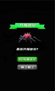 蚂蚁大冒险游戏下载-蚂蚁大冒险安卓手机版下载v1.0