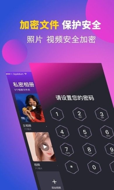 相册安全监控下载-相册安全监控免费版下载v3.8.3