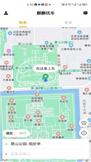 麒麟优车app下载-麒麟优车安卓版下载v5.50.0.0003