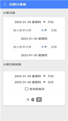 时刻倒数日安卓版下载-时刻倒数日app下载v1.2.2