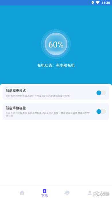 即刻快充下载-即刻快充正式下载v1.0.0
