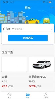 车大牛手机版下载-车大牛app下载v1.0.0