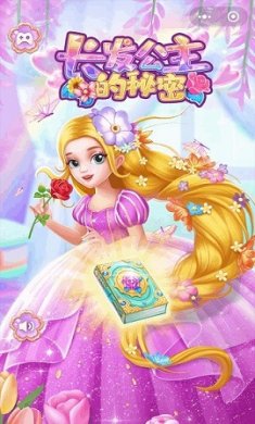 长发公主的秘密游戏下载-长发公主的秘密最新版下载v1.0.4