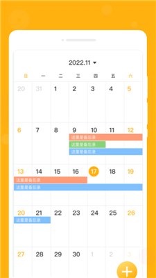 一念笔记免费版下载-一念笔记app下载v1.0.0