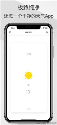 极简好天气免费版下载-极简好天气app下载v1.0.0