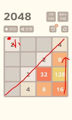 2048官方版下载-2048夏季版下载v3.8