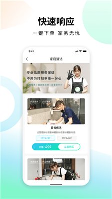 蜻蜓到家最新版下载-蜻蜓到家app下载v1.0.0