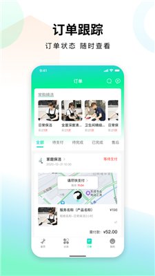 蜻蜓到家最新版下载-蜻蜓到家app下载v1.0.0