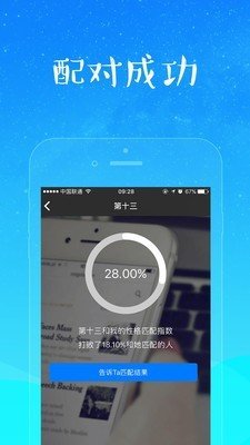 默契答题app下载-默契答题app安卓版下载v1.2