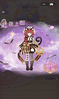 装扮魔法少女完整版
