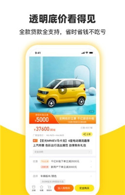 今日买车安卓版下载-今日买车app下载v3.18.0