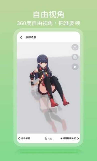 元气健身APP下载-元气健身安卓版下载v0.1.1