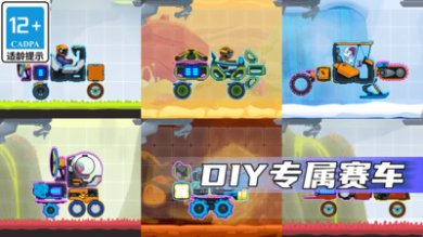 疯狂快车手太空车无限金币版