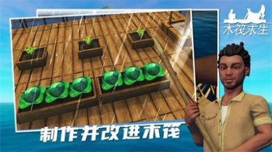 孤舟求生联机版辅助菜单下载-孤舟求生联机版作弊菜单下载v321