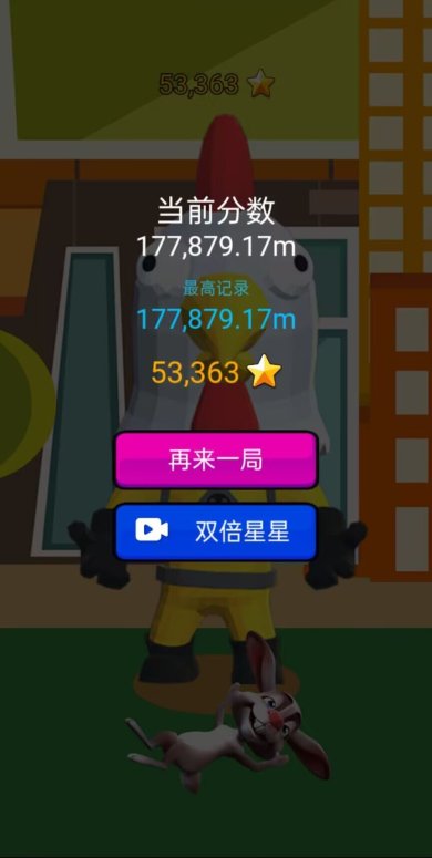 恐高大玩家游戏手机版