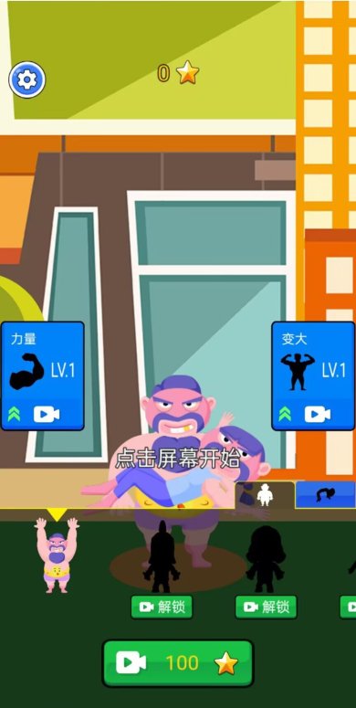 恐高大玩家游戏手机版