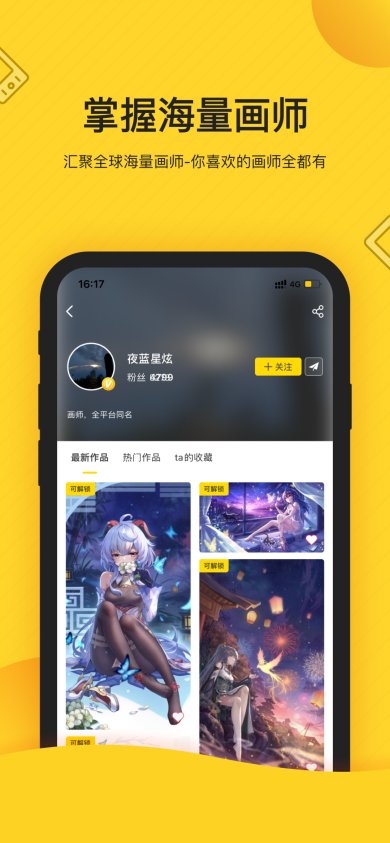 触站破解版无限钻石下载-触站app官方免费下载v1.28.2