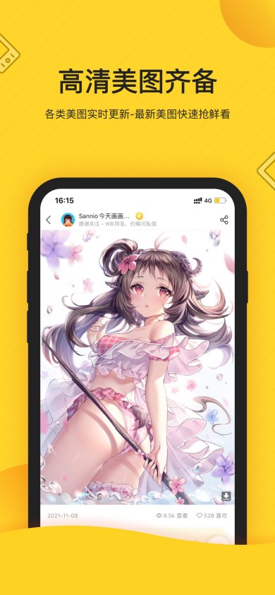 触站app官方免费