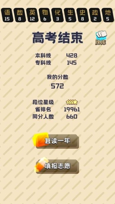 卷王之王手机免费下载-卷王之王破解版下载v0.5.3