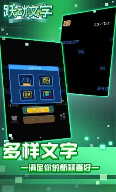 跃动文字跳一跳游戏下载-跃动文字跳一跳游戏最新版下载v1.0