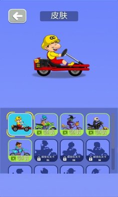 搭把手快跑吧游戏安卓版