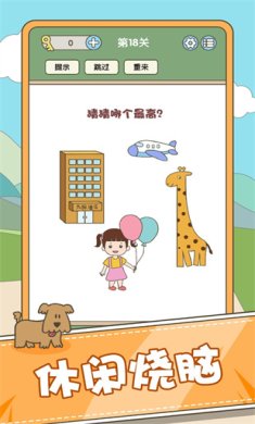 全民脑力挑战免广告版下载-全民脑力挑战免广告版安卓版下载v1.01