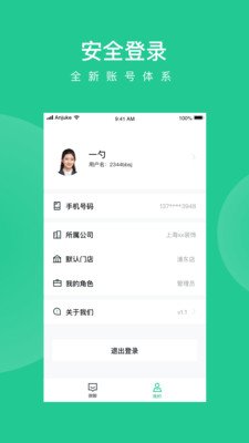 安居乐装app下载-安居乐装app安卓版下载v1.0.0