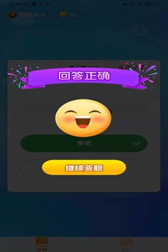 答题模拟器安卓版